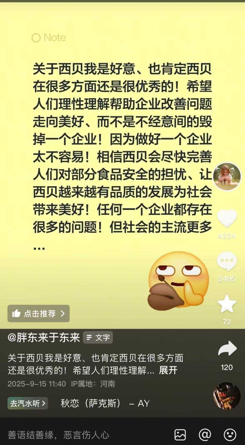 于东来再挺西贝：做好一个企业太不容易<strong></p>
<p>比特币在哪里购买</strong>，相信会尽快完善对部分食品安全的担忧