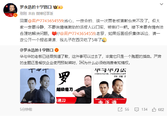 罗永浩：集体诉讼会公开报名渠道<strong></p>
<p>比特币在哪里购买</strong>，贾国龙道歉也来不及了