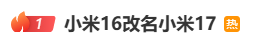 雷军：全面对标iPhone<strong></p>
<p>比特币在哪里购买</strong>，正面迎战！小米宣布跳过16系列，直接发布17
