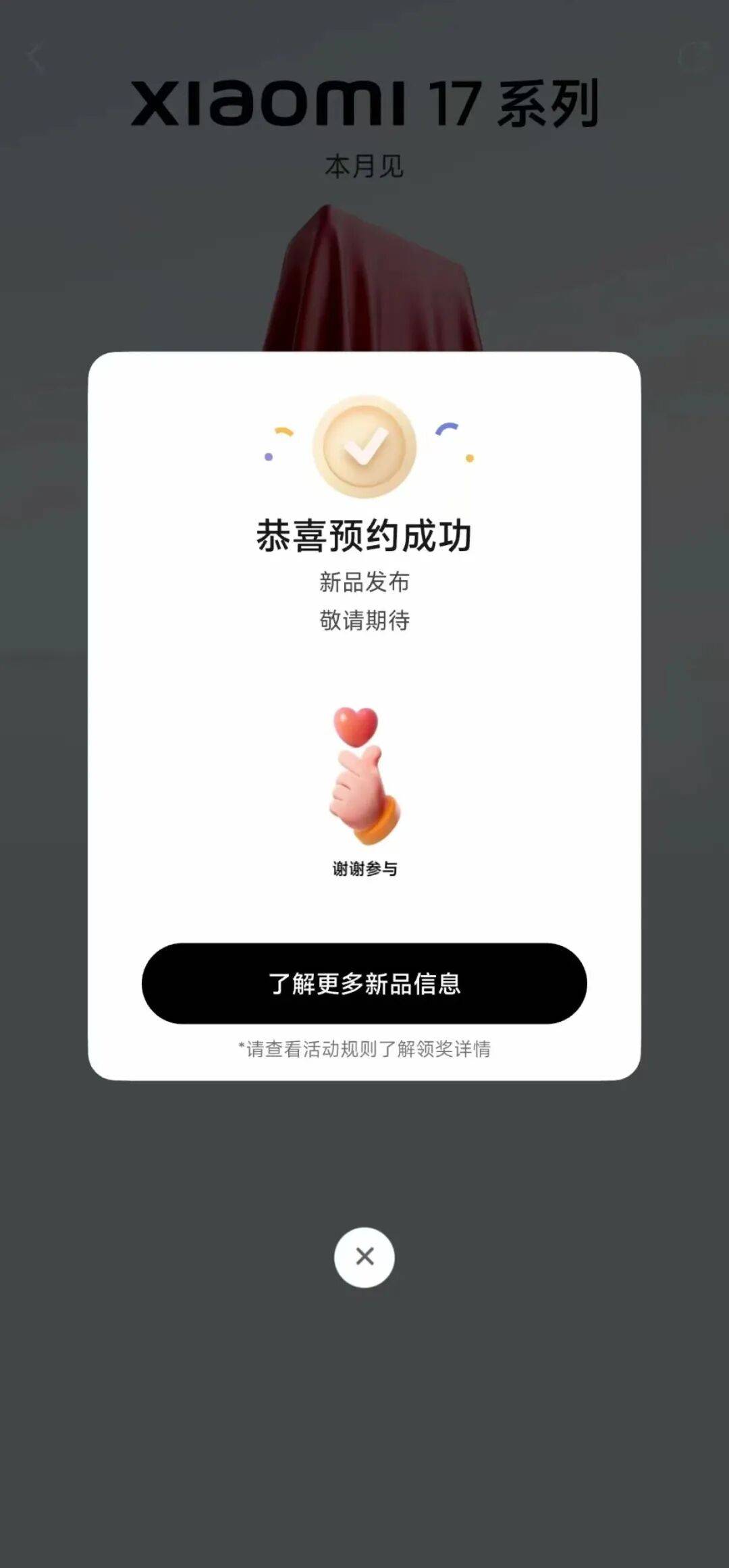 雷军：全面对标iPhone<strong></p>
<p>比特币在哪里购买</strong>，正面迎战！小米宣布跳过16系列，直接发布17