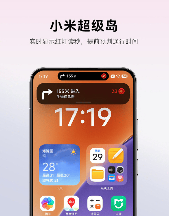 雷军：全面对标iPhone<strong></p>
<p>比特币在哪里购买</strong>，正面迎战！小米宣布跳过16系列，直接发布17