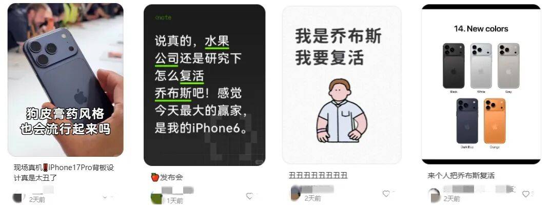 “乔布斯你复活吧！”iPhone17“丑”上热搜<strong></p>
<p>比特币在哪里购买</strong>，果粉最怀念的还是他？