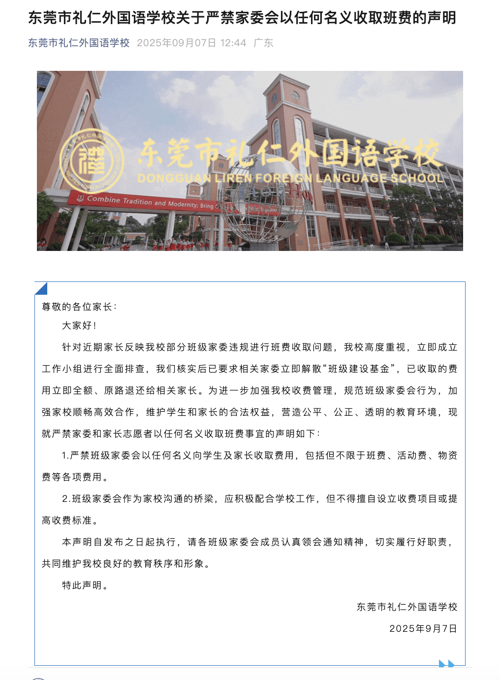 “一人收200元班费<strong></p>
<p>比特币在哪里购买</strong>，全班近一万元要用到什么时候”？家长质疑！官方回应
