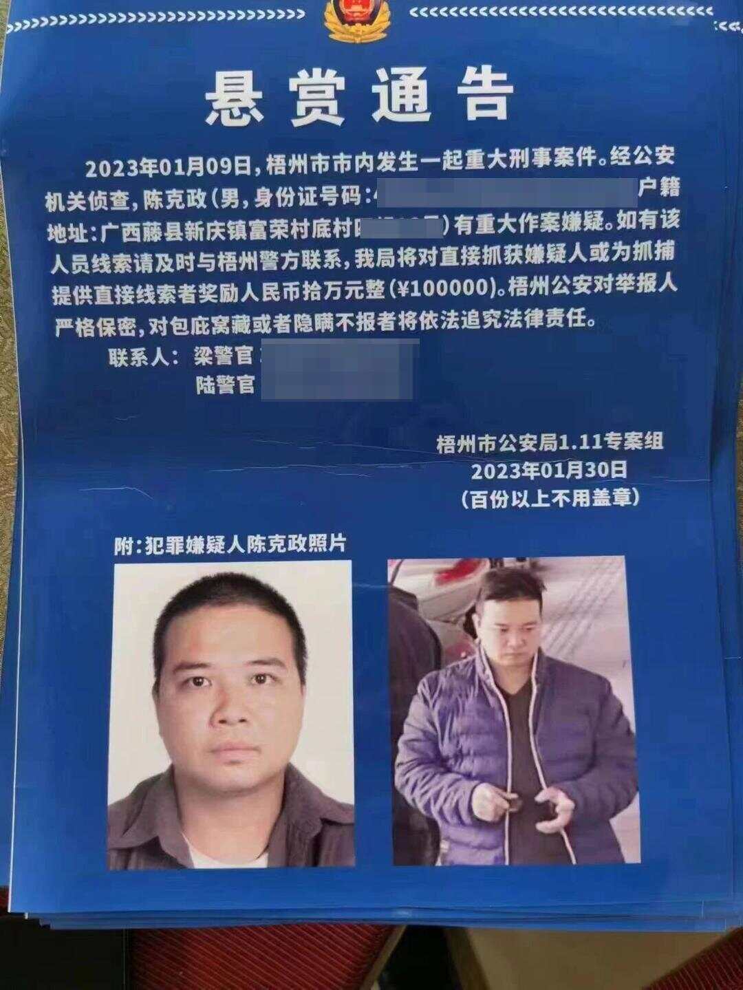 广西一原县委书记被绑架案调查：冒充执法人员带走受害人<strong></p>
<p>比特币在哪里购买</strong>，被告人一家多人获刑!