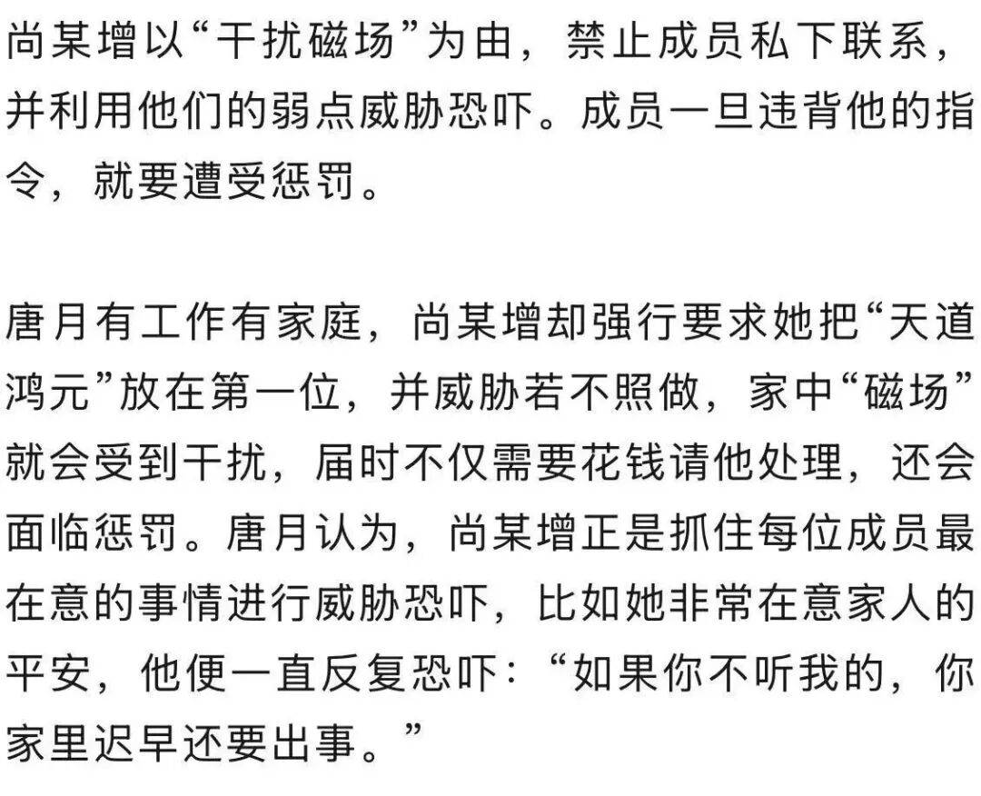 男子自称“玉皇大帝”<strong></p>
<p>比特币在哪里购买</strong>，奸淫妇女10人，敛财超500万元