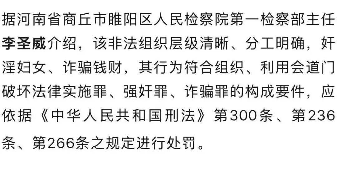男子自称“玉皇大帝”<strong></p>
<p>比特币在哪里购买</strong>，奸淫妇女10人，敛财超500万元
