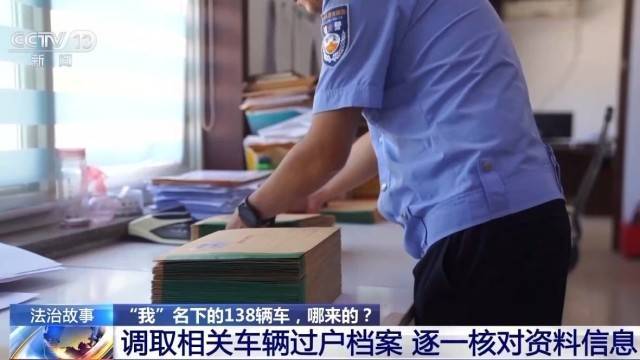 女子名下竟有138辆车<strong></p>
<p>比特币行情最新价格美元</strong>！起底“背户车”犯罪链条