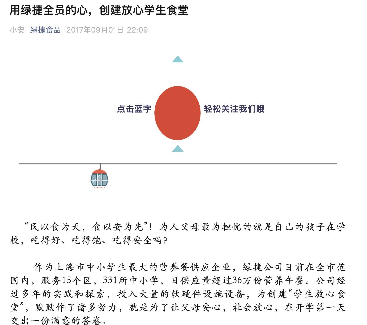 起底上海校园餐争议供应商绿捷:8月中标27个项目<strong></p>
<p>比特币行情最新价格美元</strong>,背后资本到底是谁?