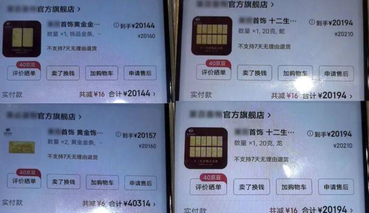 10余万黄金寄出后<strong></p>
<p>比特币网络拥堵</strong>,男子冲进派出所!