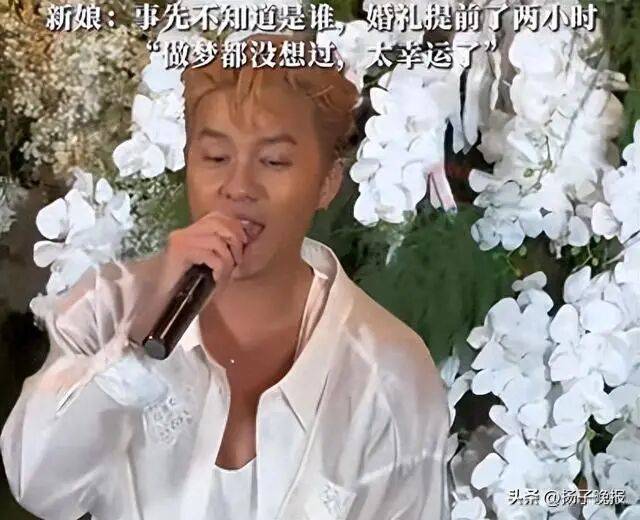 知名男歌手突然现身陌生人婚礼<strong></p>
<p>比特币最高价格是多少</strong>，并随礼999元！