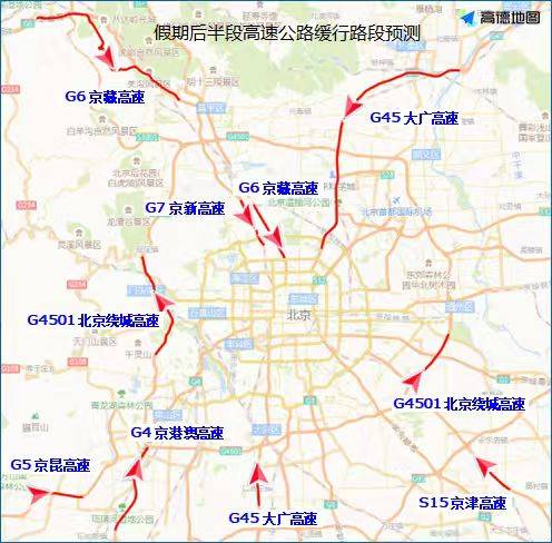 北京交警:高速公路返京高峰来<strong></p>
<p>比特币最高价格是多少</strong>了 下午时段车流最集中