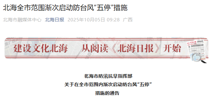 突发!海水倒灌<strong></p>
<p>比特币最高价格是多少</strong>,涌上路面,多地紧急宣布"五停"!又有新台风生成