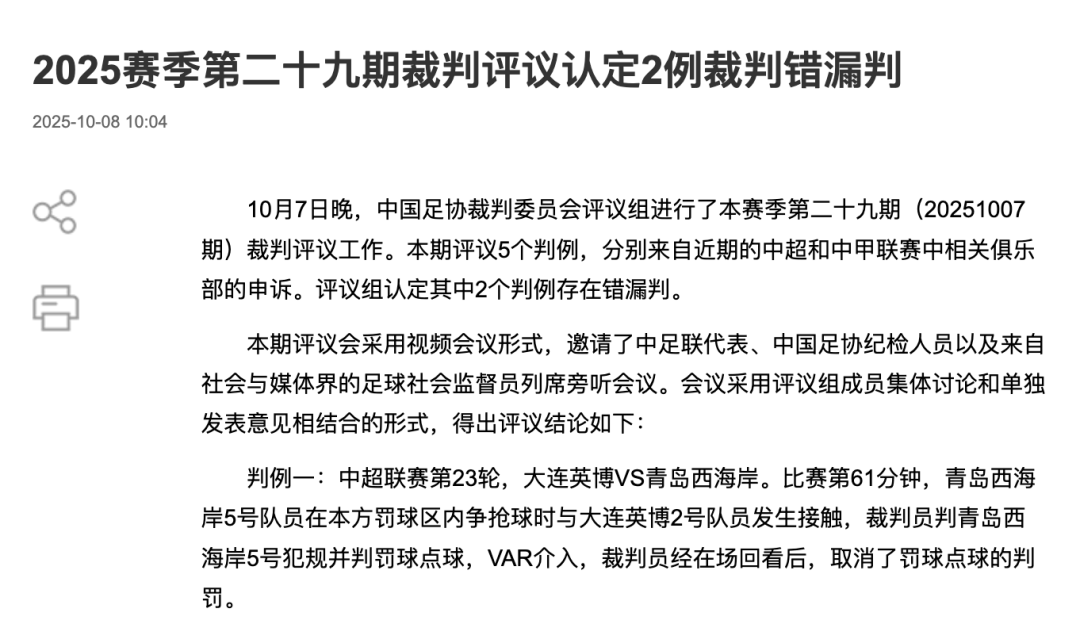 中国足协裁判评议：重庆铜梁龙16号队员鲁莽犯规<strong></p>
<p>比特币最新行情资讯</strong>，广西平果10号队员受伤有意外成分
