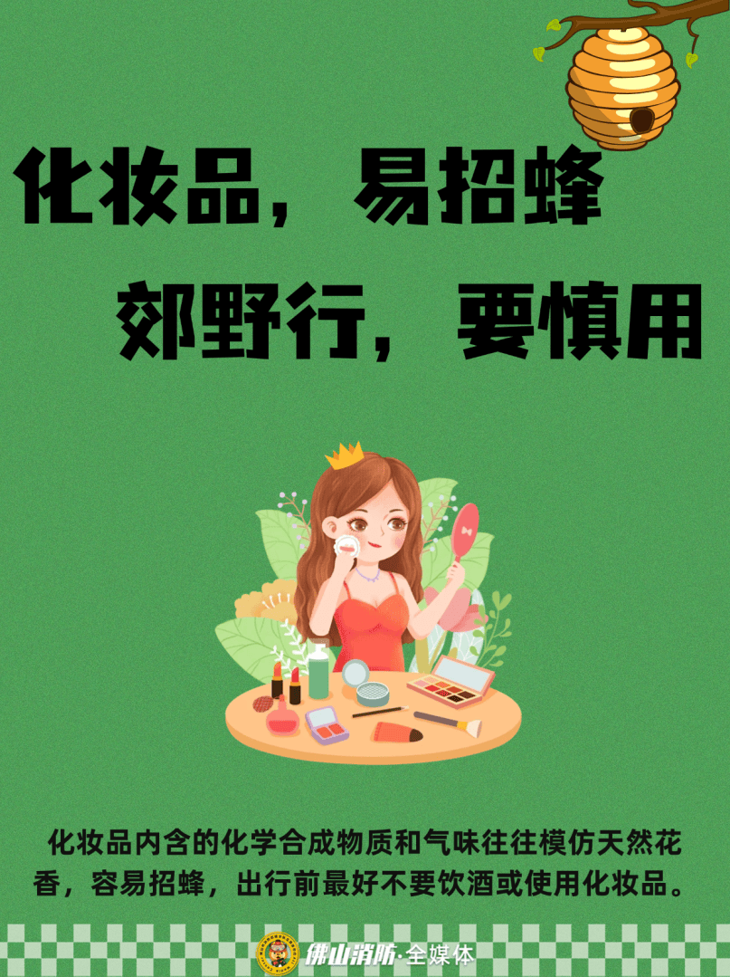 深圳一市民突遭马蜂围袭！已进入高发期<strong></p>
<p>比特币儿</strong>，千万别招惹！