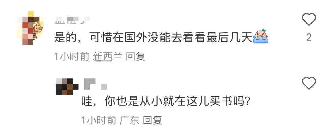 再见!陪伴深圳人26年<strong></p>
<p>比特儿下载</strong>,突然宣布将正式歇业!网友:童年回忆没了