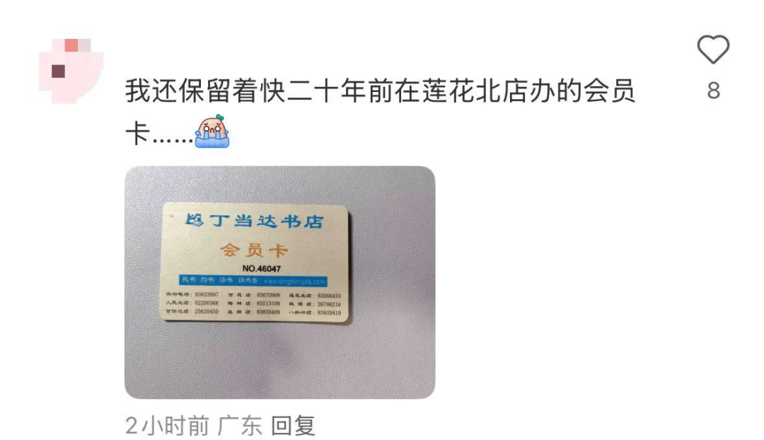 再见!陪伴深圳人26年<strong></p>
<p>比特儿下载</strong>,突然宣布将正式歇业!网友:童年回忆没了