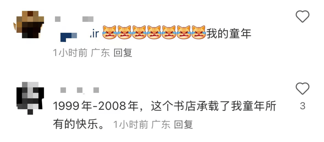 再见!陪伴深圳人26年<strong></p>
<p>比特儿下载</strong>,突然宣布将正式歇业!网友:童年回忆没了