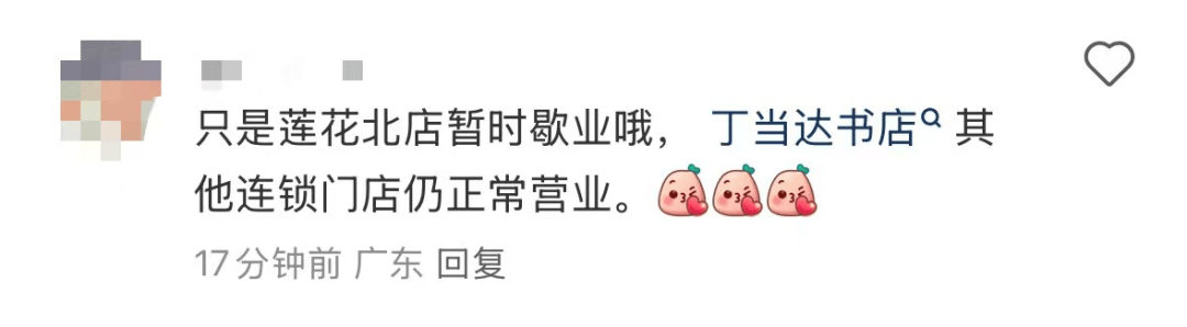 再见!陪伴深圳人26年<strong></p>
<p>比特儿下载</strong>,突然宣布将正式歇业!网友:童年回忆没了