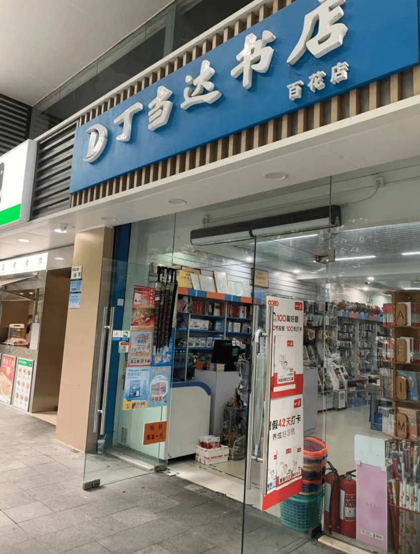 再见!陪伴深圳人26年<strong></p>
<p>比特儿下载</strong>,突然宣布将正式歇业!网友:童年回忆没了