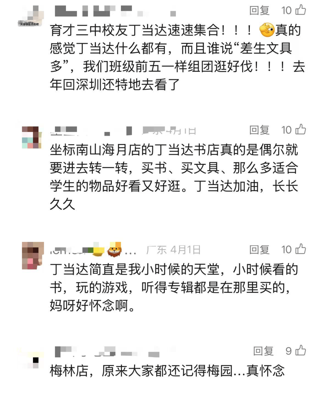 再见!陪伴深圳人26年<strong></p>
<p>比特儿下载</strong>,突然宣布将正式歇业!网友:童年回忆没了