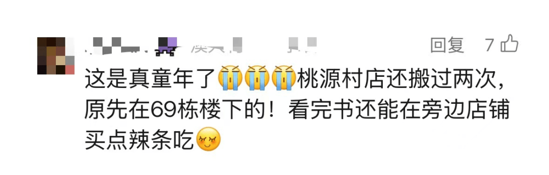 再见!陪伴深圳人26年<strong></p>
<p>比特儿下载</strong>,突然宣布将正式歇业!网友:童年回忆没了