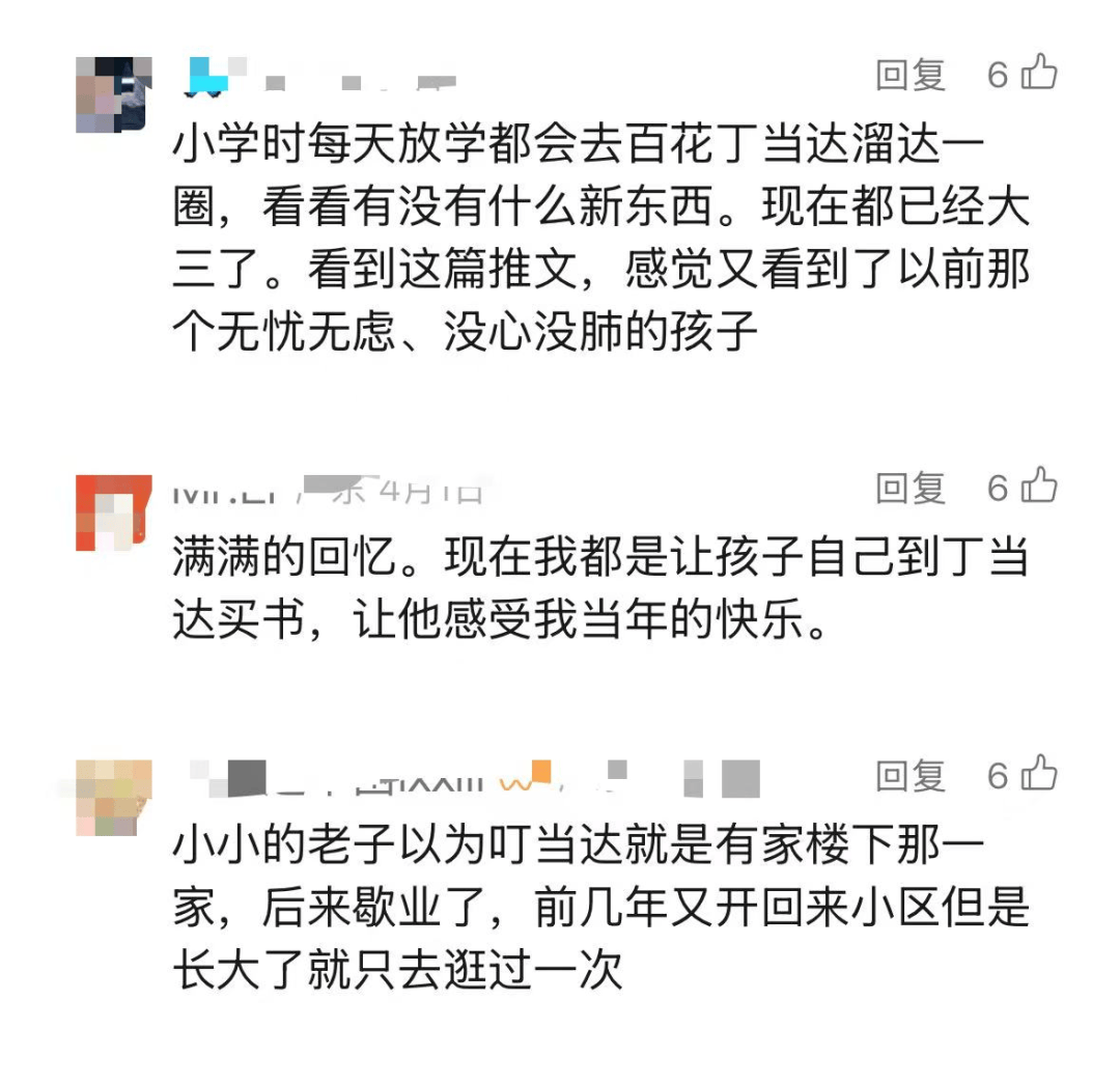 再见!陪伴深圳人26年<strong></p>
<p>比特儿下载</strong>,突然宣布将正式歇业!网友:童年回忆没了