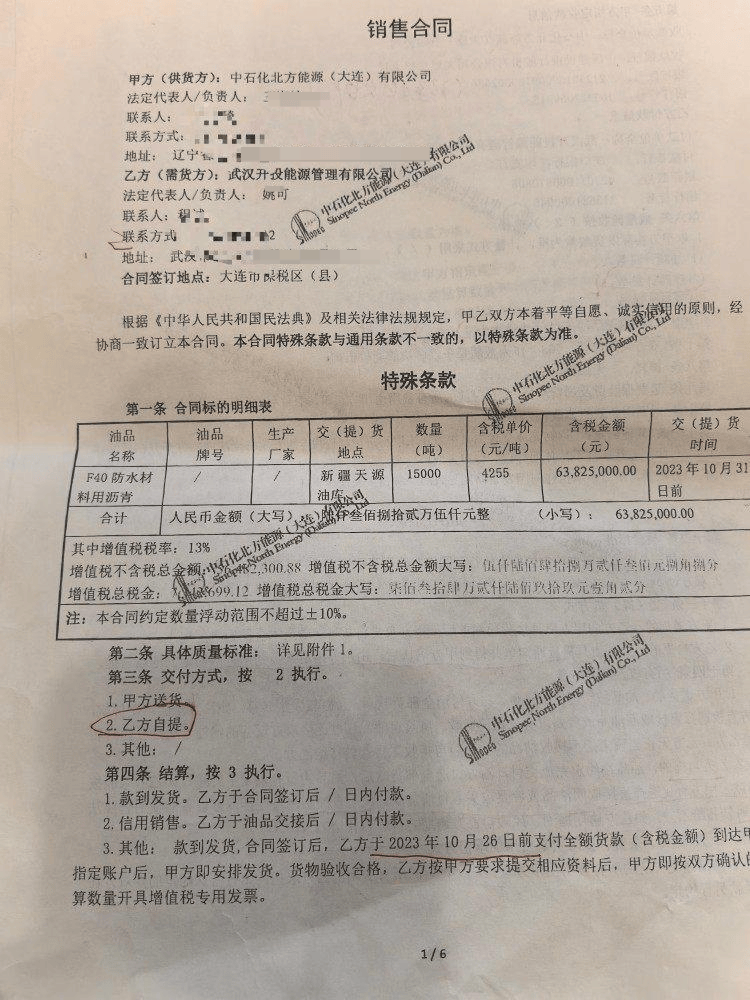 快评丨国企花6千万买沥青遇空罐和水<strong></p>
<p>比特儿app</strong>，闹剧背后是监管全面失守