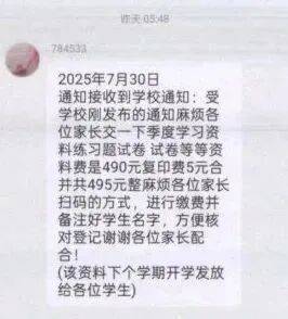 @全体家长:务必警惕这类诈骗<strong></p>
<p>比特儿app</strong>!