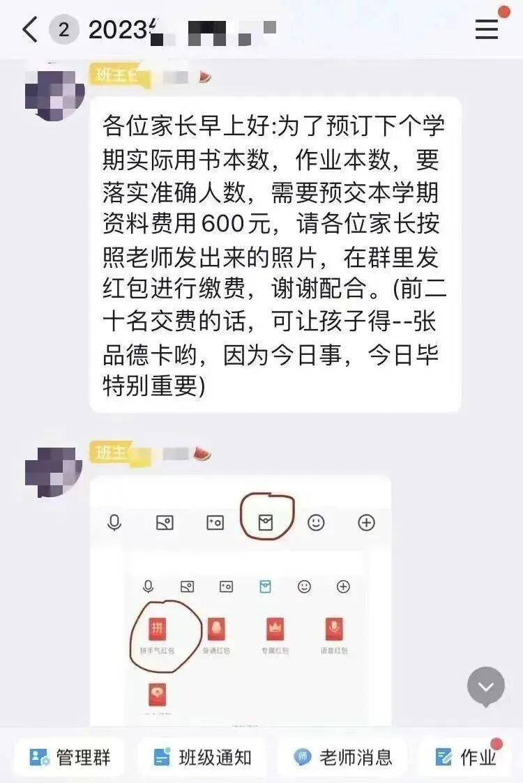 @全体家长:务必警惕这类诈骗<strong></p>
<p>比特儿app</strong>!