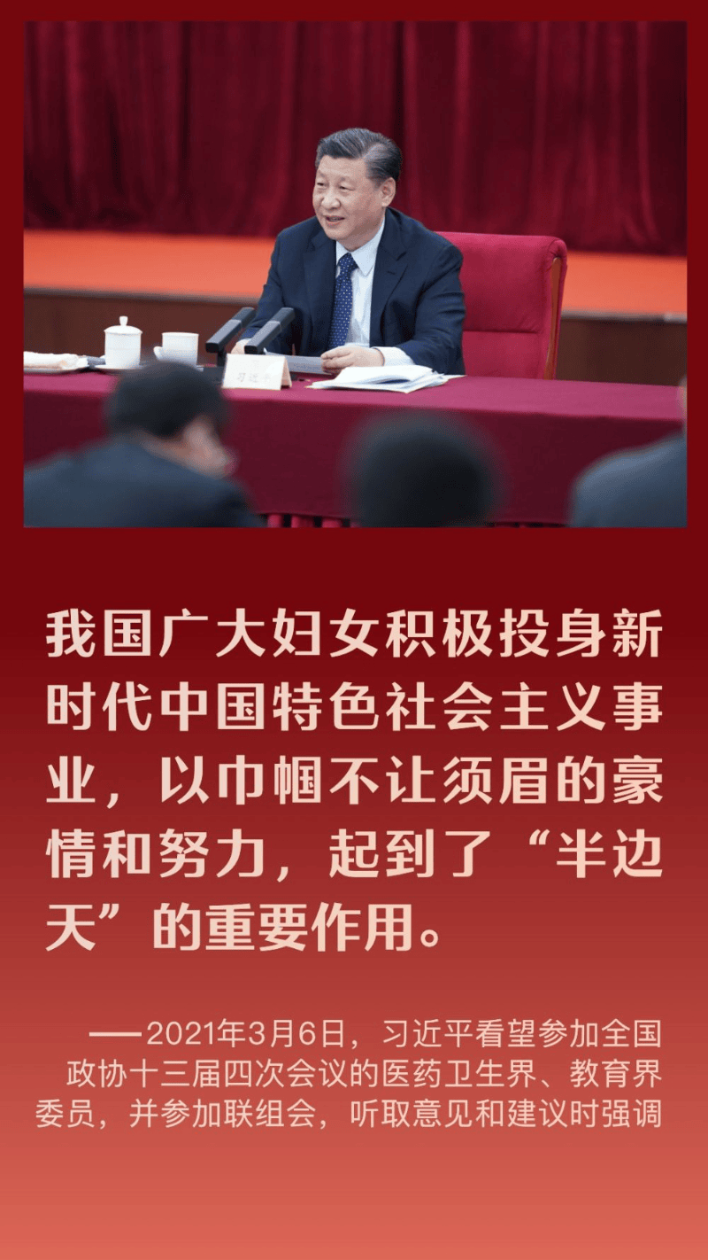 镜观·回响丨巾帼共绘新时代