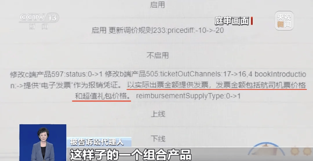 买机票被偷偷加钱<strong></p>
<p>比特儿app</strong>,法院判了!