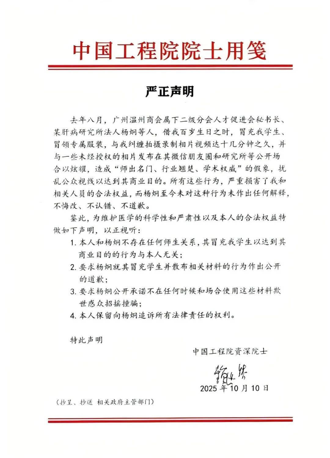 百岁院士声明“蹭合影”背后：双方交涉长达一年<strong></p>
<p>比特儿海外</strong>，均称付诸法律