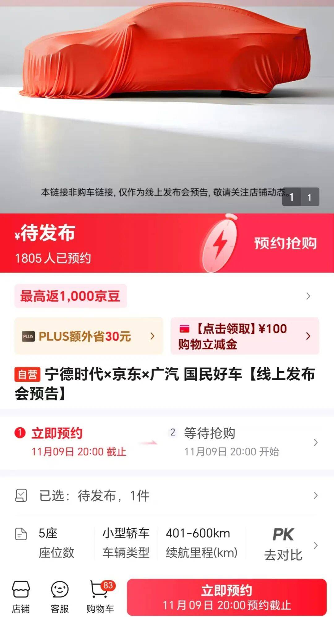 年薪最高123万元<strong></p>
<p>比特儿海外</strong>，京东高薪招聘汽车人才；此前释放“京东新车”消息，已有超1800人预约抢购，否认直接参与制造