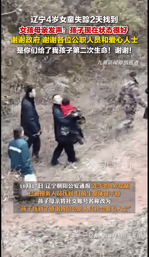 辽宁4岁女童称睡醒后自行下车<strong></p>
<p>比特儿交易平台</strong>,迷路后睡在草地,期间无人接触;其母发声