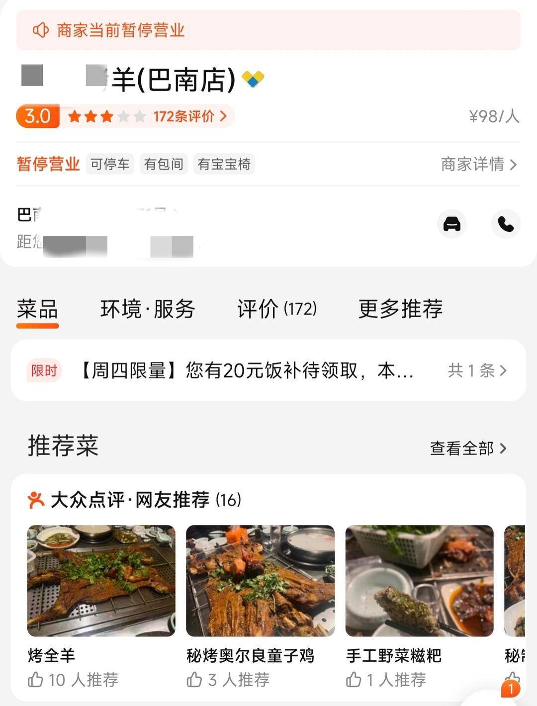 60斤活羊实际只有30多斤<strong></p>
<p>比特儿交易平台</strong>!博主打假重庆两家烤全羊店获“退一赔三”