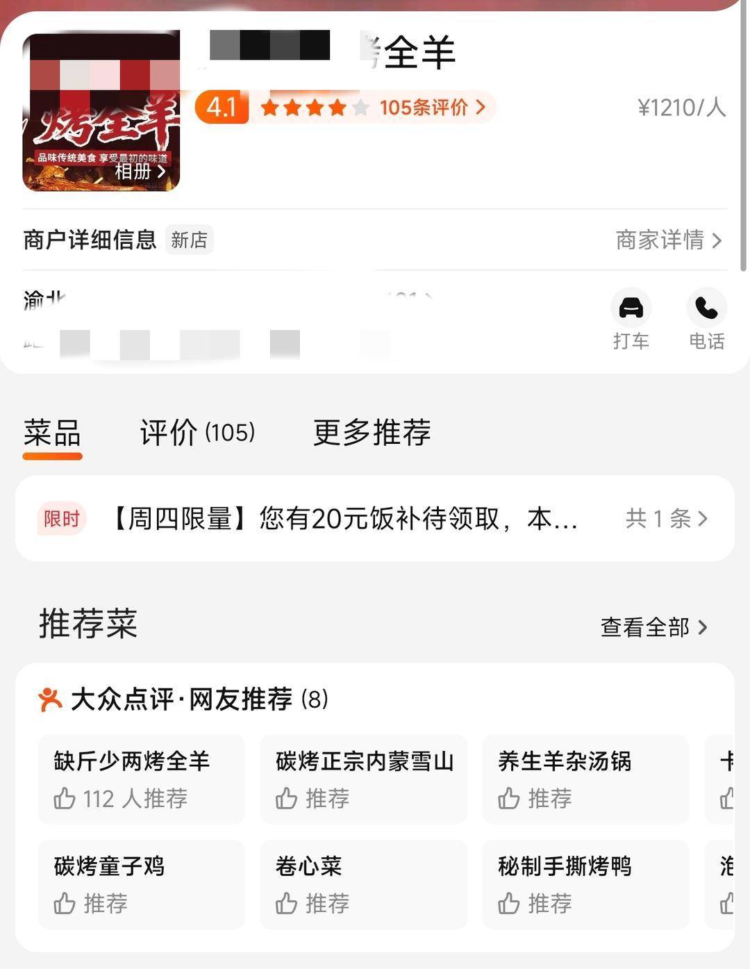 60斤活羊实际只有30多斤<strong></p>
<p>比特儿交易平台</strong>!博主打假重庆两家烤全羊店获“退一赔三”