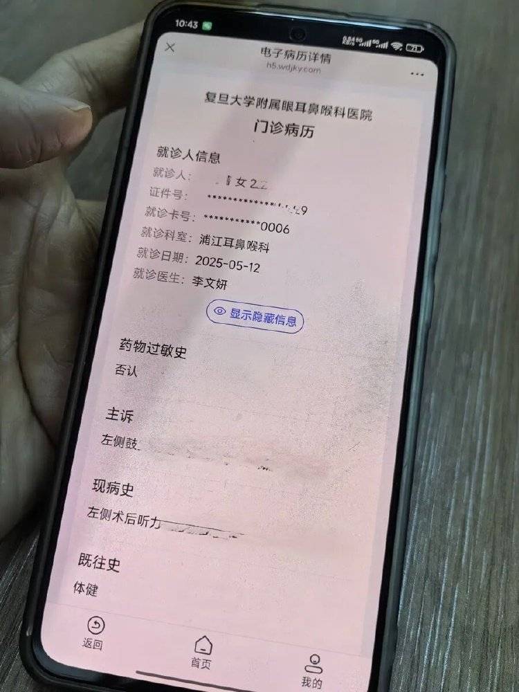 事发上海三甲医院<strong></p>
<p>比特儿官网</strong>，女子崩溃：隐私病历被群发，前夫为泄愤操作2年