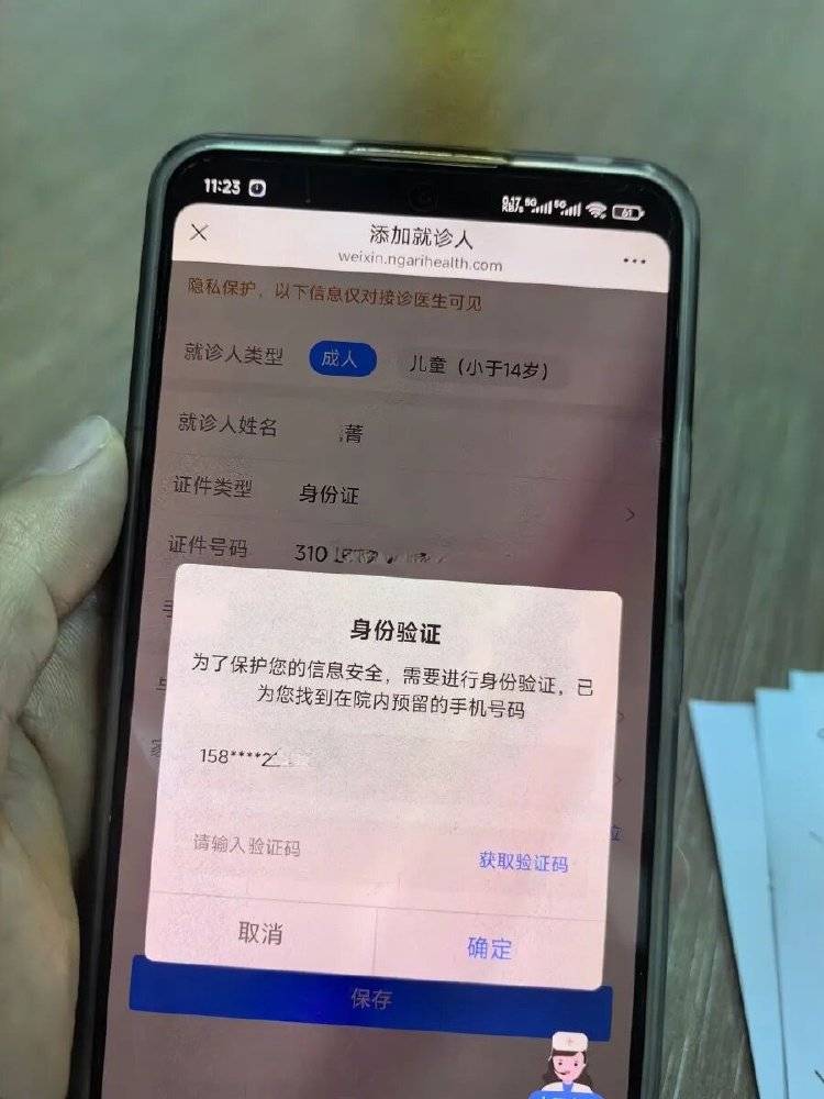 事发上海三甲医院<strong></p>
<p>比特儿官网</strong>，女子崩溃：隐私病历被群发，前夫为泄愤操作2年