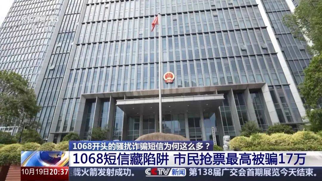 谁在利用1068号段发送诈骗短信<strong></p>
<p>比特儿官网</strong>？起底背后层层转租利益链