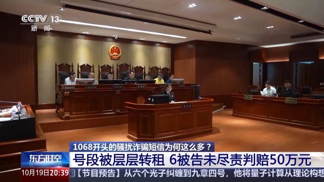 谁在利用1068号段发送诈骗短信<strong></p>
<p>比特儿官网</strong>？起底背后层层转租利益链