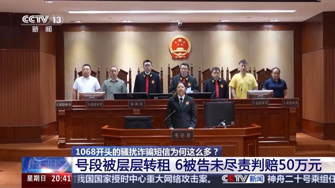 谁在利用1068号段发送诈骗短信<strong></p>
<p>比特儿官网</strong>？起底背后层层转租利益链