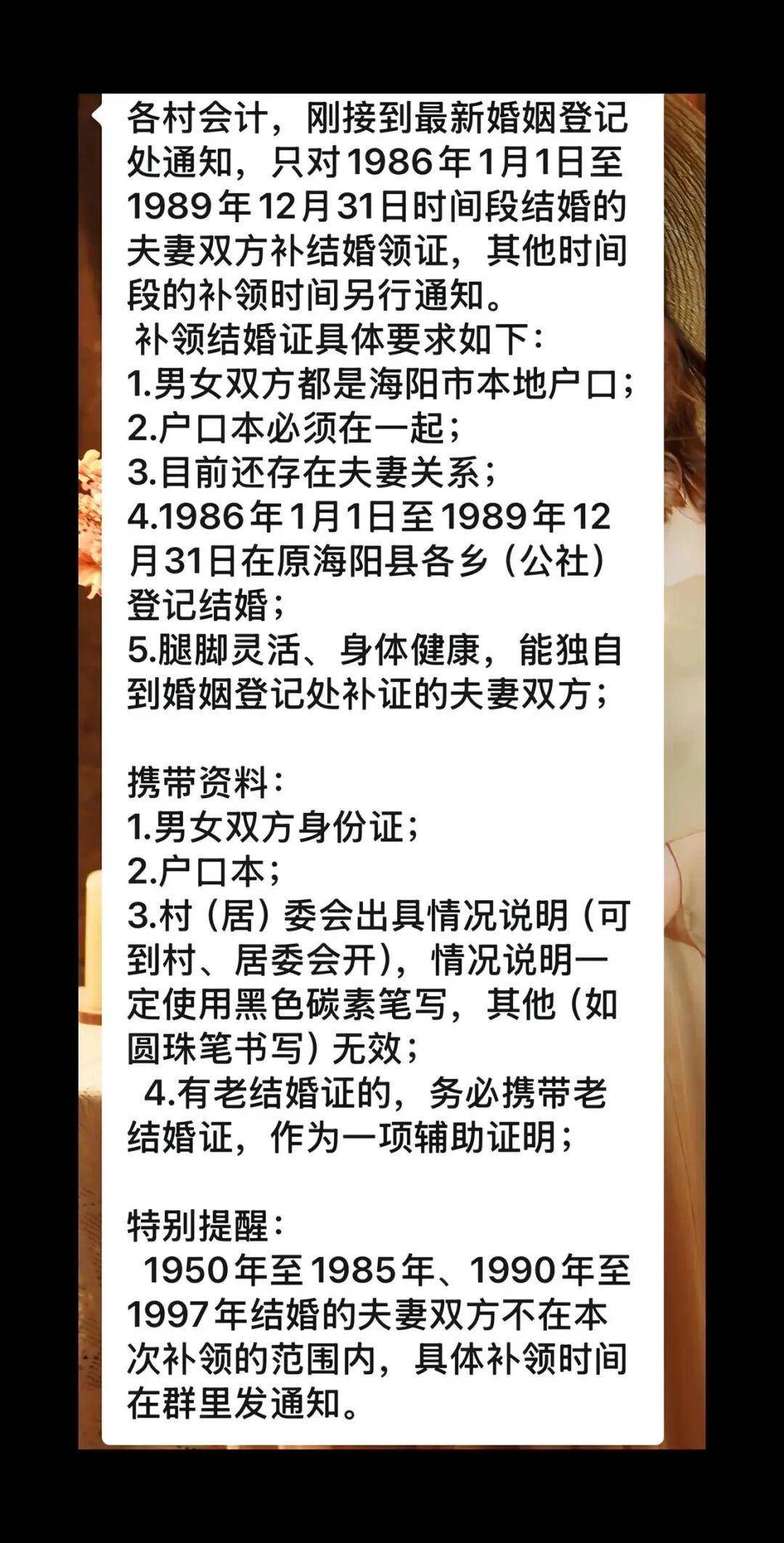 老人扎堆领结婚证<strong></p>
<p>比特儿官网</strong>，当地民政局回应
