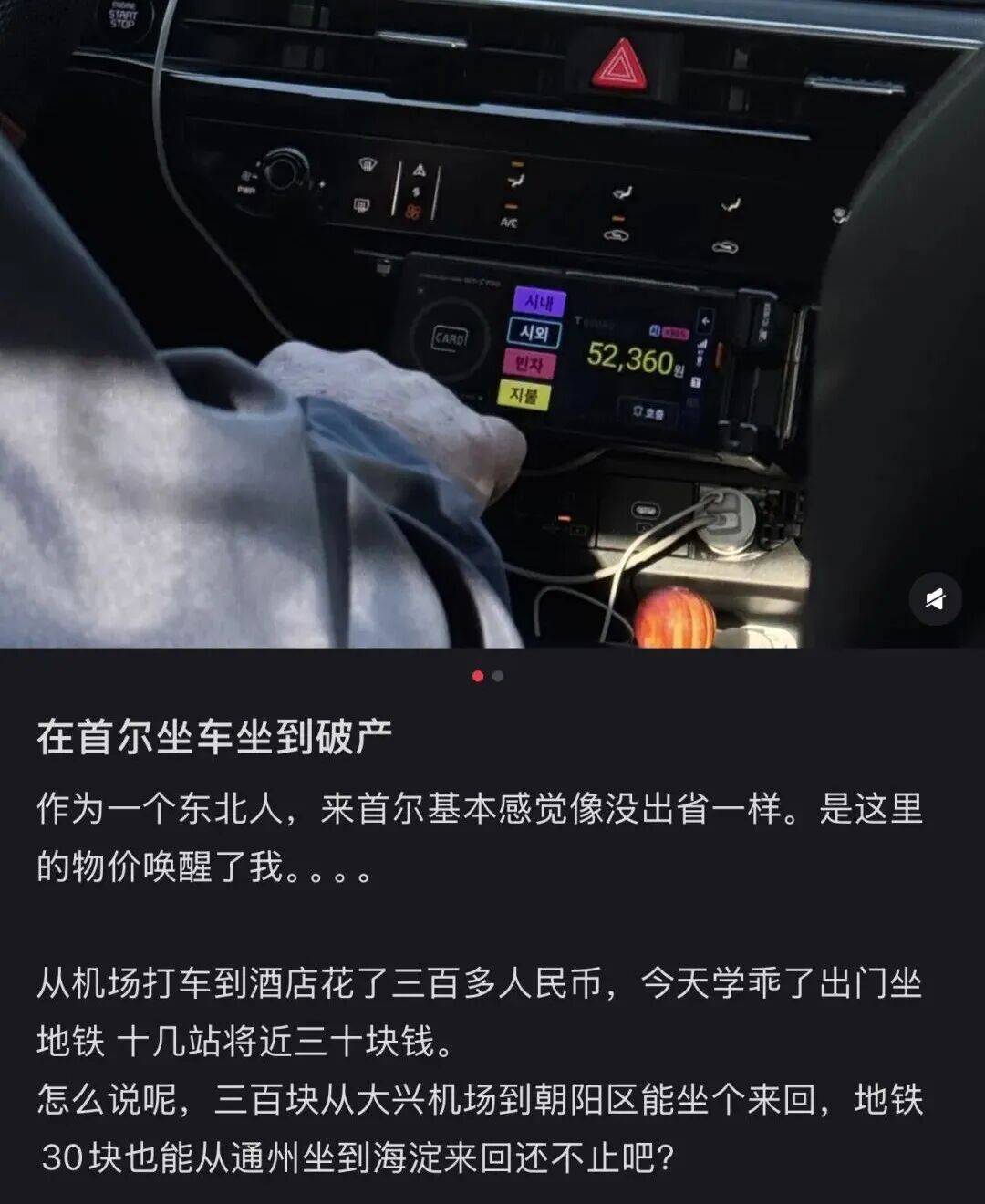 “打车300、烤肉1000”<strong></p>
<p>比特儿官网</strong>，第一批免签去韩国的人已经“破产”了