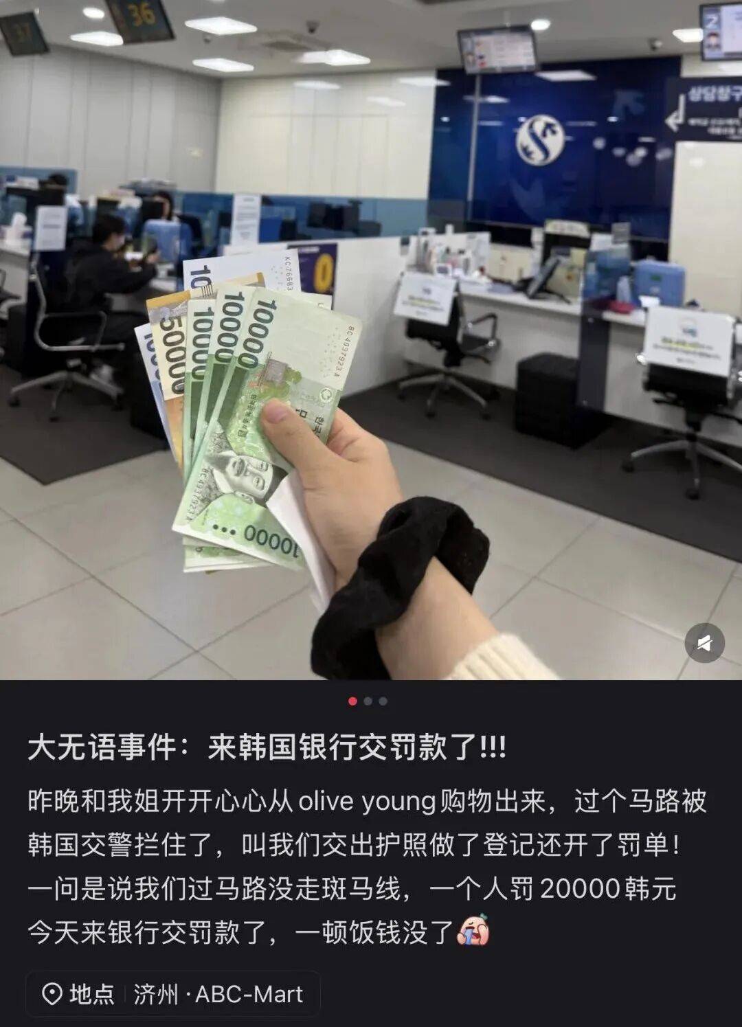 “打车300、烤肉1000”<strong></p>
<p>比特儿官网</strong>，第一批免签去韩国的人已经“破产”了
