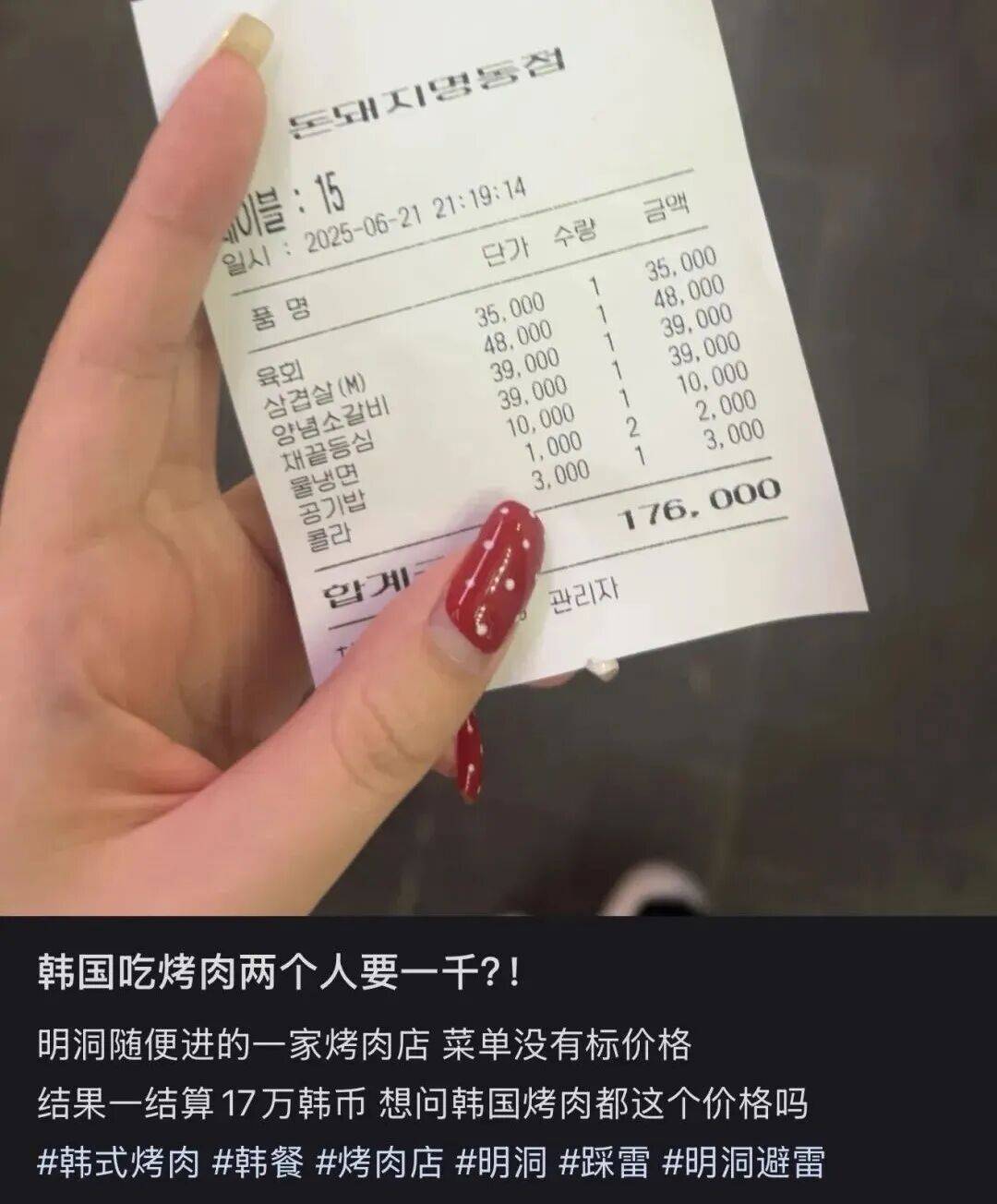 “打车300、烤肉1000”<strong></p>
<p>比特儿官网</strong>，第一批免签去韩国的人已经“破产”了