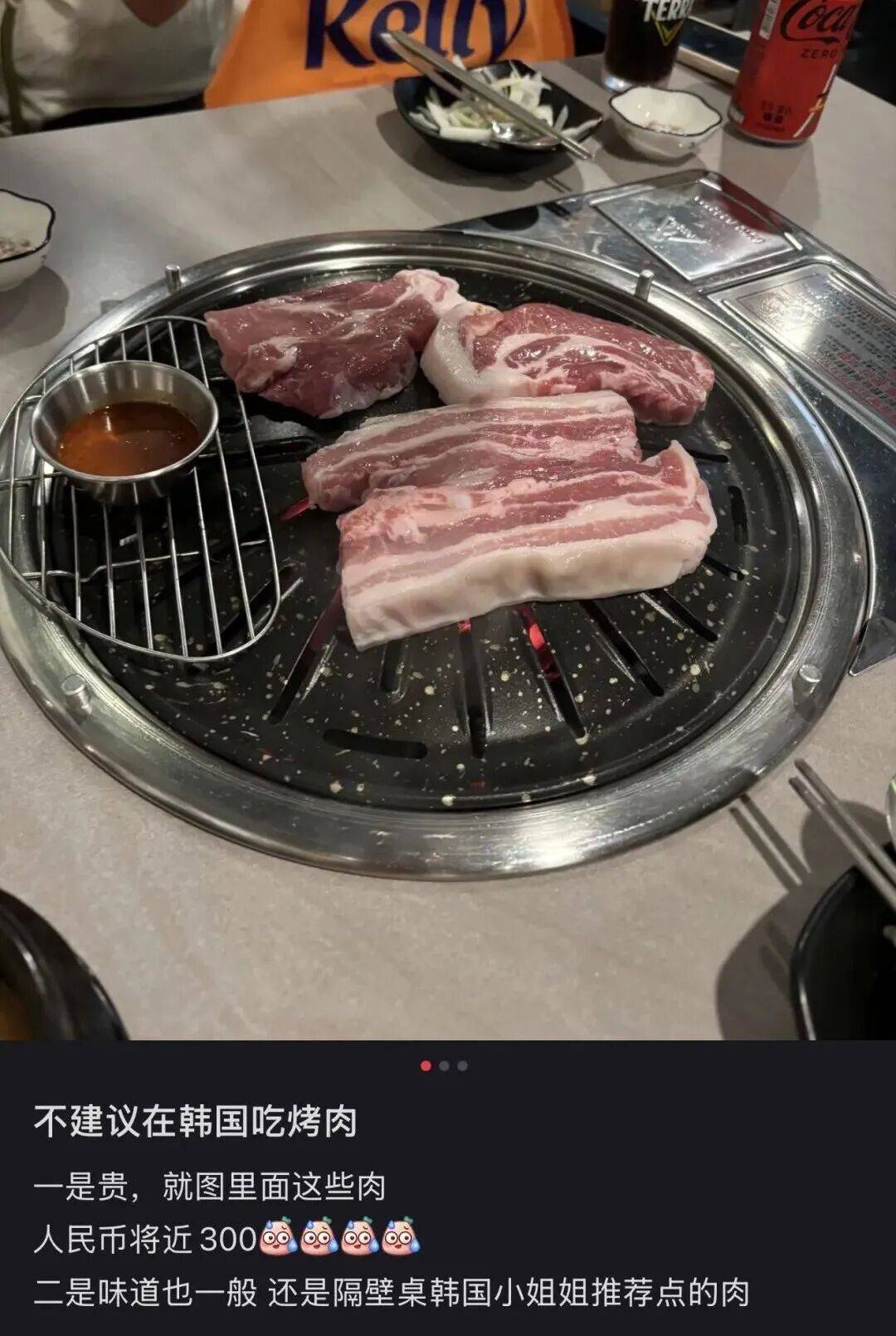 “打车300、烤肉1000”<strong></p>
<p>比特儿官网</strong>，第一批免签去韩国的人已经“破产”了
