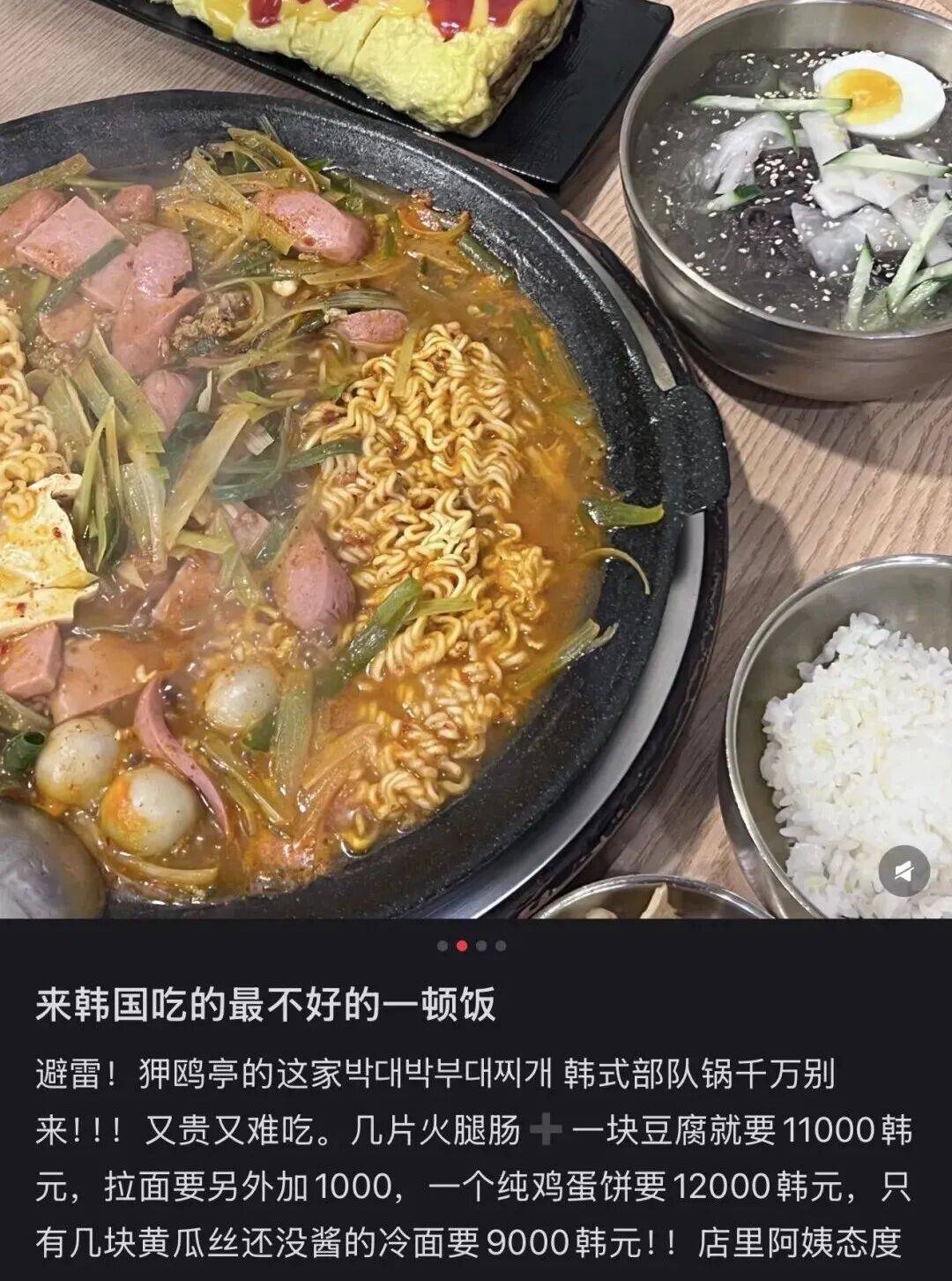“打车300、烤肉1000”<strong></p>
<p>比特儿官网</strong>，第一批免签去韩国的人已经“破产”了