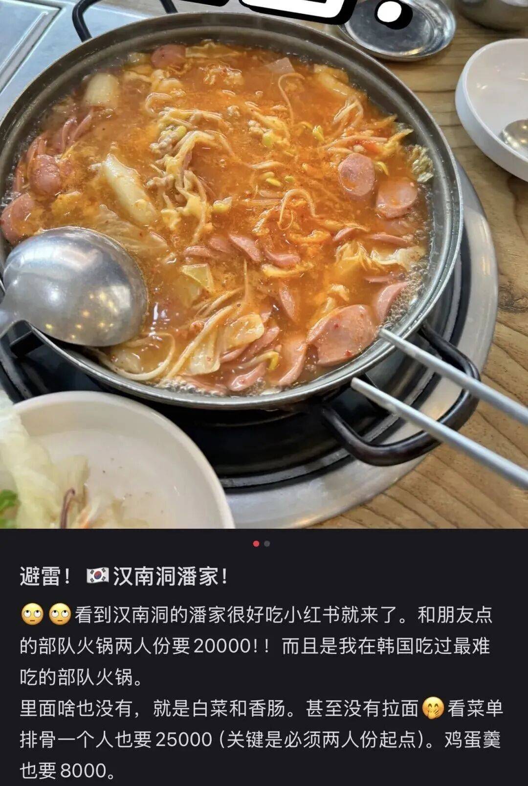 “打车300、烤肉1000”<strong></p>
<p>比特儿官网</strong>，第一批免签去韩国的人已经“破产”了