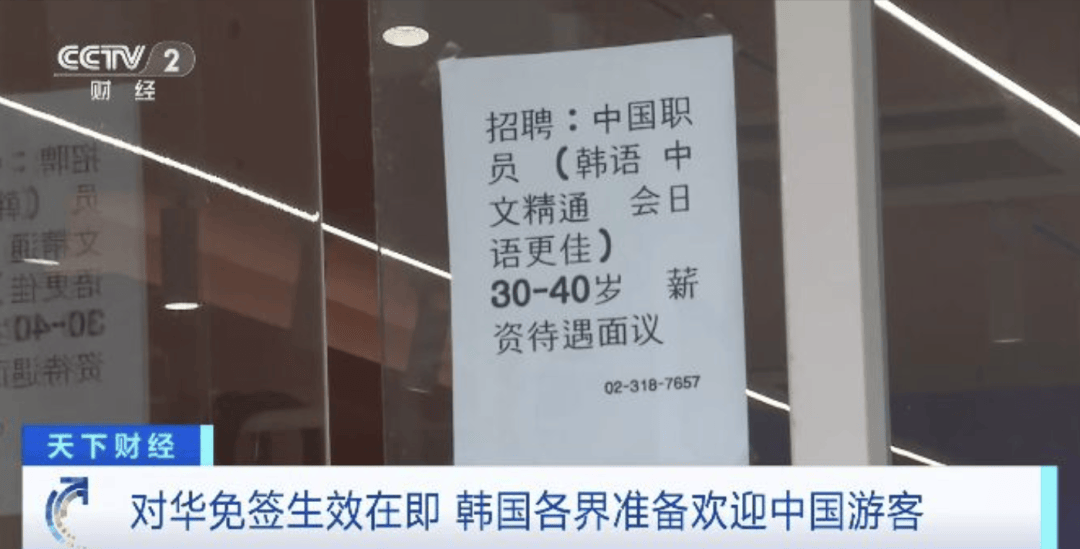 “打车300、烤肉1000”<strong></p>
<p>比特儿官网</strong>，第一批免签去韩国的人已经“破产”了