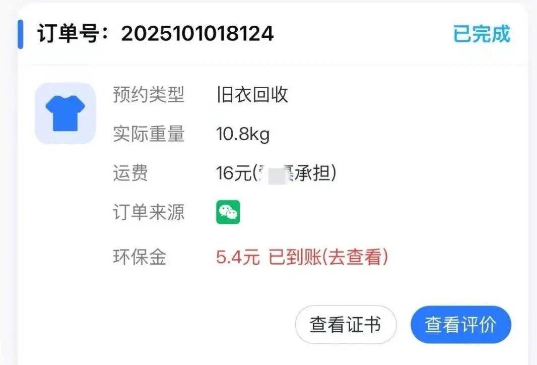 江西一女生误卖奶奶藏有13万元黄金首饰的旧衣<strong></p>
<p>比特儿海外版</strong>，回收站：没安装监控没发现金器，分拣工人是临时工